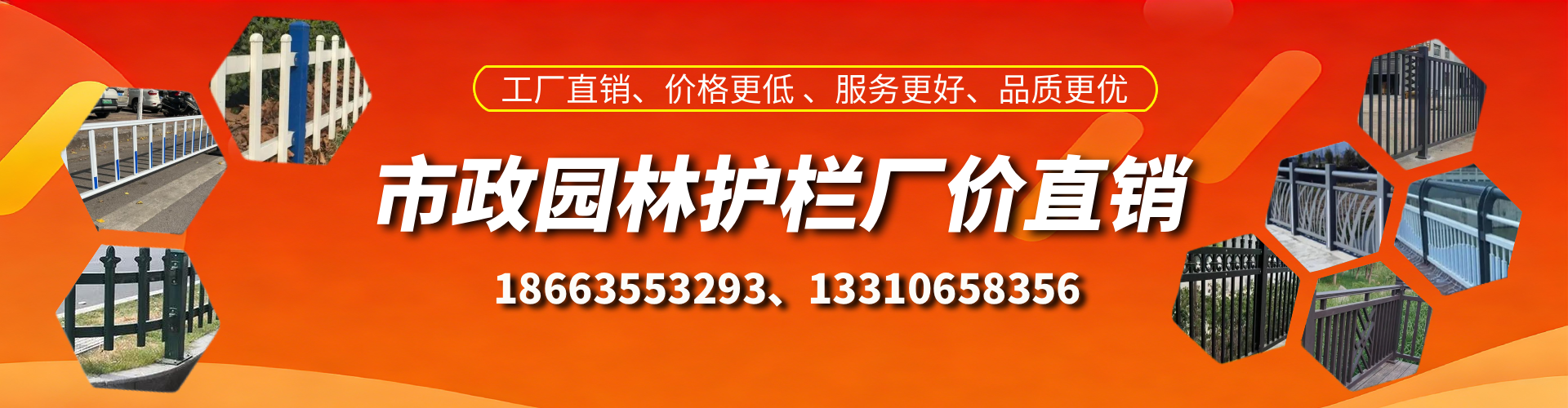 慈溪市政护栏厂家